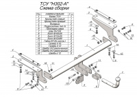 ТСУ H302-A для HAVAL F7  2018 - ... г. в. от магазина ФаркопРос