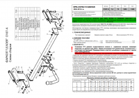 Фаркоп O107-A, для OPEL ASTRA H (A04) Caravan (универсал) 2004-2014, Лидер Плюс от магазина ФаркопРос