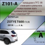 Фаркоп Z101-A для ZOTYE T600 (1,5) 2014 -, Лидер Плюс от магазина ФаркопРос