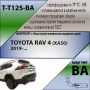 Фаркоп T-T125-BA для TOYOTA RAV 4 (XA50) 2019-... (С БЫСТРОСЪЕМНЫМ ШАРОМ) от магазина ФаркопРос