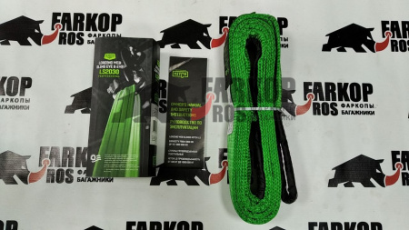 Строп грузоподъемный текстильный петлевой (СТП) HITCH LS2030, 2000 кг, 3.0 м (арт. SZ061074)