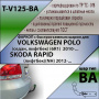 Фаркоп T-V125-BA для VOLKSWAGEN POLO (сед) (6R1) 2010- / SKODA RAPID (лифтбек) (NH) 2012- г.в. (С БЫСТРОСЪЕМНЫМ ШАРОМ), Лидер Плюс от магазина ФаркопРос