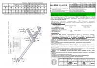 Фаркоп T-VAZ-32H для ВАЗ 2115, Лидер Плюс от магазина ФаркопРос