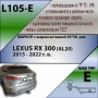 Фаркоп L105-E для LEXUS RX 300 (AL20) 2015 - 2022 г. в. ( ШАР ВСТАВКА 50*50 ) от магазина ФаркопРос