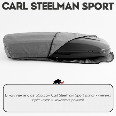 Багажный бокс на крышу Carl Steelman SPORT 1950*860*380 черный "карбон" с двухсторонним открытием + еврокрепление "краб"(об.450л) от магазина ФаркопРос
