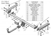 Фаркоп C109-A для CHERY TIGGO 4 PRO (T19FL) 2022-...г.в. от магазина ФаркопРос