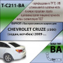 Фаркоп T-C211-BA для CHEVROLET CRUZE (J300) (седан,хетчбек) 2009-, Лидер Плюс