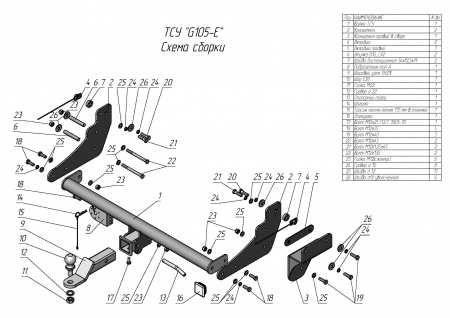 Фаркоп G105-E для GREAT WALL POER 2021 - г. в. ( ШАР ВСТАВКА 50*50 ) от магазина ФаркопРос