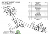 Фаркоп N114-A для NISSAN TIIDA (C11) (хетчбек) 2007-2014 от магазина ФаркопРос