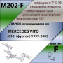 Фаркоп M202-F для MERCEDES VITO (638) (фургон) 1999-2003, Лидер Плюс от магазина ФаркопРос