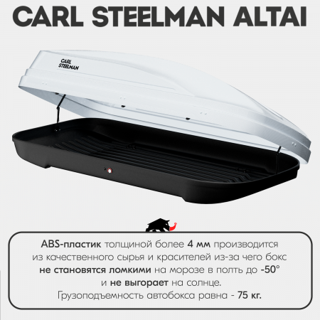 Багажный бокс на крышу Carl Steelman ALTAI 1970*700*400 белый "карбон" с односторонним открытием (об.390л) от магазина ФаркопРос