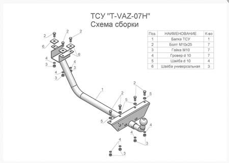 Фаркоп T-VAZ-07H для ВАЗ НИВА 2121 (1977-2014), Лидер Плюс от магазина ФаркопРос