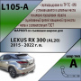 Фаркоп L105-A Лидер Плюс для LEXUS RX 300 (AL20) 2015 - 2022, Тип шара - A от магазина ФаркопРос