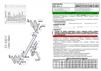 Фаркоп A202-A для ACURA RDX (RD) 2006-2012, Лидер Плюс от магазина ФаркопРос