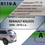 Фаркоп, R119-A для RENAULT KOLEOS 2008 - 2016, Лидер Плюс от магазина ФаркопРос