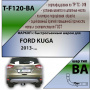 Фаркоп T-F120-BA для FORD KUGA 2013-, Лидер Плюс