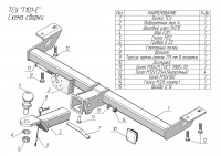 Фаркоп T101-E для TOYOTA RAV 4 (XA2)  2000-2005 ( ШАР ВСТАВКА 50*50 ) (без электропакета) от магазина ФаркопРос