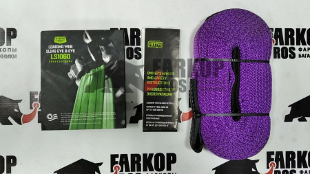 Строп грузоподъемный текстильный петлевой (СТП) HITCH LS1060, 1000 кг, 6.0 м (арт. SZ061072)