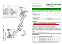 Фаркоп C211-A для Chevrolet Cruze J300 2009, Лидер Плюс от магазина ФаркопРос