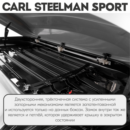 Багажный бокс на крышу Carl Steelman SPORT 1800*790*330 темно-серый "карбон" с двухсторонним открытием + еврокрепление "краб"(об.330л) от магазина ФаркопРос