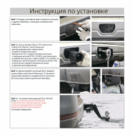 Фаркоп HVD-19-991122.00 PT Group, съемный квадрат, HAVAL H9 2019-2023 от магазина ФаркопРос