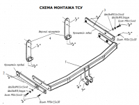Фаркоп 3945-A Oris на Ford Fiesta хетчбек 2002-2008, Fusion 2002-2012. Необходима подрезка бампера. Тип шара: A. Нагрузки: 1150/50 кг, масса фаркопа 14,5 кг (без электрики в комплекте) от магазина ФаркопРос