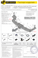ТСУ /съемный квадрат/ с ОКРАШЕН накладкой TOYOTA LAND CRUISER PRADO 150 2009-/ LC Prado 120 2002-2009/ LEXUS GX 460 2010-2013 (TPR-09-991129.00) от магазина ФаркопРос