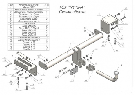 Фаркоп, R119-A для RENAULT KOLEOS 2008 - 2016, Лидер Плюс от магазина ФаркопРос