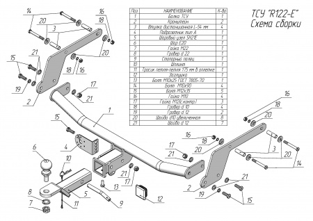 Фаркоп R122-E для RENAULT ARKANA 2019 - ... г. в. (кроме европейской сборки) от магазина ФаркопРос