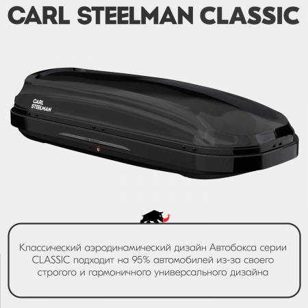 Багажный бокс на крышу Carl Steelman CLASSIC 1950*865*405 черный "карбон" с двухсторонним открытием + еврокрепление "краб"(об.470л) от магазина ФаркопРос