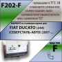 Фаркоп F202-F для FIAT DUCATO (244) (СЕВЕРСТАЛЬ-АВТО) 2007-, Лидер Плюс от магазина ФаркопРос