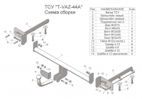 Фаркоп T-VAZ-44A для LADA VESTA SW Cross (универсал) 2017-2022 г.в., Лидер Плюс от магазина ФаркопРос