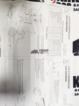 Комплект адаптеров багажника "Муравей" С-15 на иномарки от магазина ФаркопРос