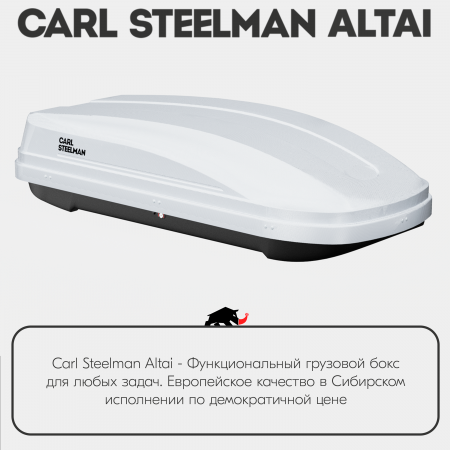 Багажный бокс на крышу Carl Steelman ALTAI 1970*700*400 белый "карбон" с односторонним открытием (об.390л) от магазина ФаркопРос
