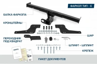 Фаркоп BERG для Lada Vesta NG SE/SW (вкл. Cross) 2022-. Тип шара: E. Нагрузки:  1000/75 кг. Вес: 17,5 кг. БЕЗ выреза в бампере. Артикул - (F.6012.005) от магазина ФаркопРос