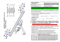 Фаркоп N112-A для NISSAN TERRANO 2 (R20) 1993-2002, Лидер Плюс от магазина ФаркопРос