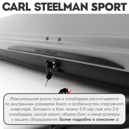 Багажный бокс на крышу Carl Steelman SPORT 1800*790*330 темно-серый "карбон" с двухсторонним открытием + еврокрепление "краб"(об.330л) от магазина ФаркопРос
