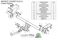 Фаркоп, N122-A для NISSAN X-TRAIL 3 (T32) 2014 -, Лидер Плюс от магазина ФаркопРос