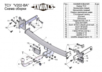 Фаркоп T-V202-BA для VOLVO XC 70 (универсал) (B) 2007- г.в., (С БЫСТРОСЪЕМНЫМ ШАРОМ), Лидер Плюс от магазина ФаркопРос