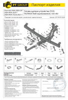 Фаркоп LNT-09-991528.00 (Горячая оцинковка) PT Group для / CHEVROLET Niva 2009-2020/LADA Niva 2020-/LADA NIVA Travel 2021 от магазина ФаркопРос