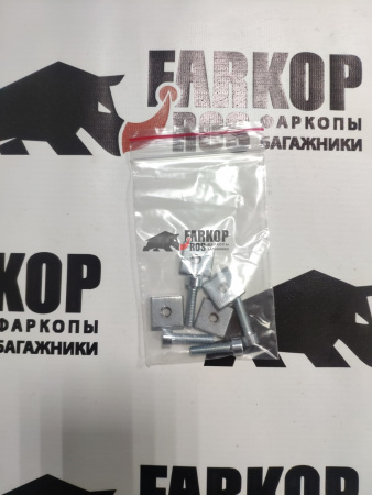 Комплект фурнитуры БК1 LUX от магазина ФаркопРос