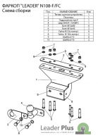 Фаркоп N108-F для NISSAN PATHFINDER 3 (R51) 2004-2014, Лидер Плюс от магазина ФаркопРос