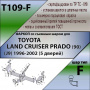 Фаркоп T109-F для TOYOTA LAND CRUISER PRADO (90) (J9) 1996-2002 (5 дверей), Лидер Плюс от магазина ФаркопРос