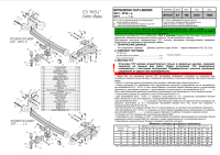 Фаркоп M113-E для MITSUBISHI OUTLANDER 2012-2021 ( ШАР ВСТАВКА 50*50 ) от магазина ФаркопРос