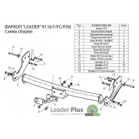 Фаркоп K116-F для Kia Sorento 2002-2006, шар F, Лидер Плюс от магазина ФаркопРос