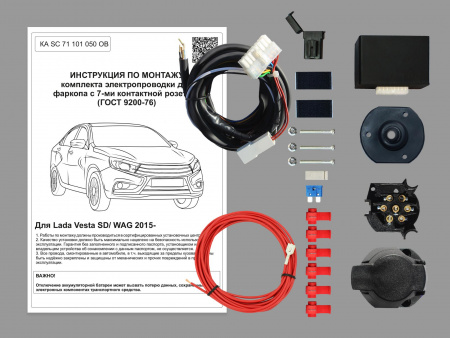 (KA SC 71 101 050 OB) Комплект штатной электрики для фаркопа LADA Vesta SD/SW 2015- с Блоком/OB, (Концепт Авто) от магазина ФаркопРос