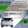 Фаркоп O115-A для OPEL MERIVA 2 (S10) 2010-, Лидер Плюс от магазина ФаркопРос