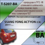 Фаркоп T-S207-BA для SSANG YONG ACTYON (CK)  2011- г.в. (С БЫСТРОСЪЕМНЫМ ШАРОМ), Лидер Плюс от магазина ФаркопРос