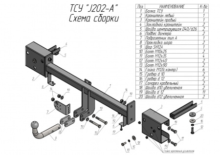 Фаркоп J202-A для JETOUR X70 2018 - ...г. в. (Лидер Плюс) от магазина ФаркопРос