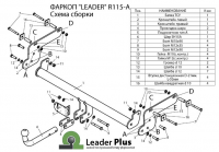 Фаркоп R115-A для Renault (Dacia) Duster (2 WD, 4WD) 2011-\ Nissan Terrano 2014-, Лидер Плюс от магазина ФаркопРос